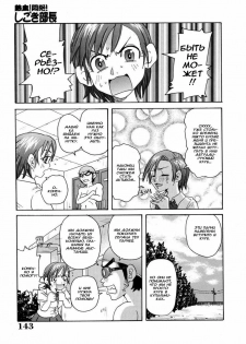 [John K Pe-ta]Swimming club(Russian) - page 3
