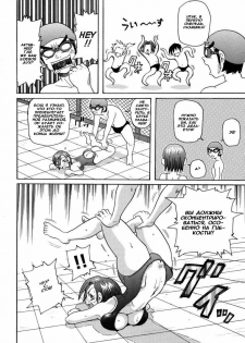 [John K Pe-ta]Swimming club(Russian) - page 8