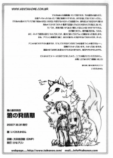 (C73) [Hinaprin (Takanon Ikuta)] Ookami no Hatsujouki (Spice and Wolf) [Portuguese-BR] [Siberwar] - page 18