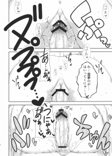 (C78) [Jalapeno Chips (Uro)] Heart Potion (Touhou Project) - page 20