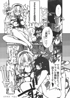 (C78) [Jalapeno Chips (Uro)] Heart Potion (Touhou Project) - page 29