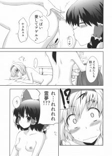 (C78) [Jalapeno Chips (Uro)] Heart Potion (Touhou Project) - page 5