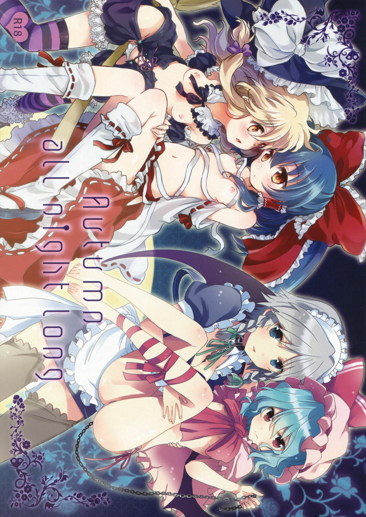 (Kouroumu 6) [Lesport, canaria (Nakayama Miyuki, kona)] Autumn all night long (Touhou Project) page 1 full