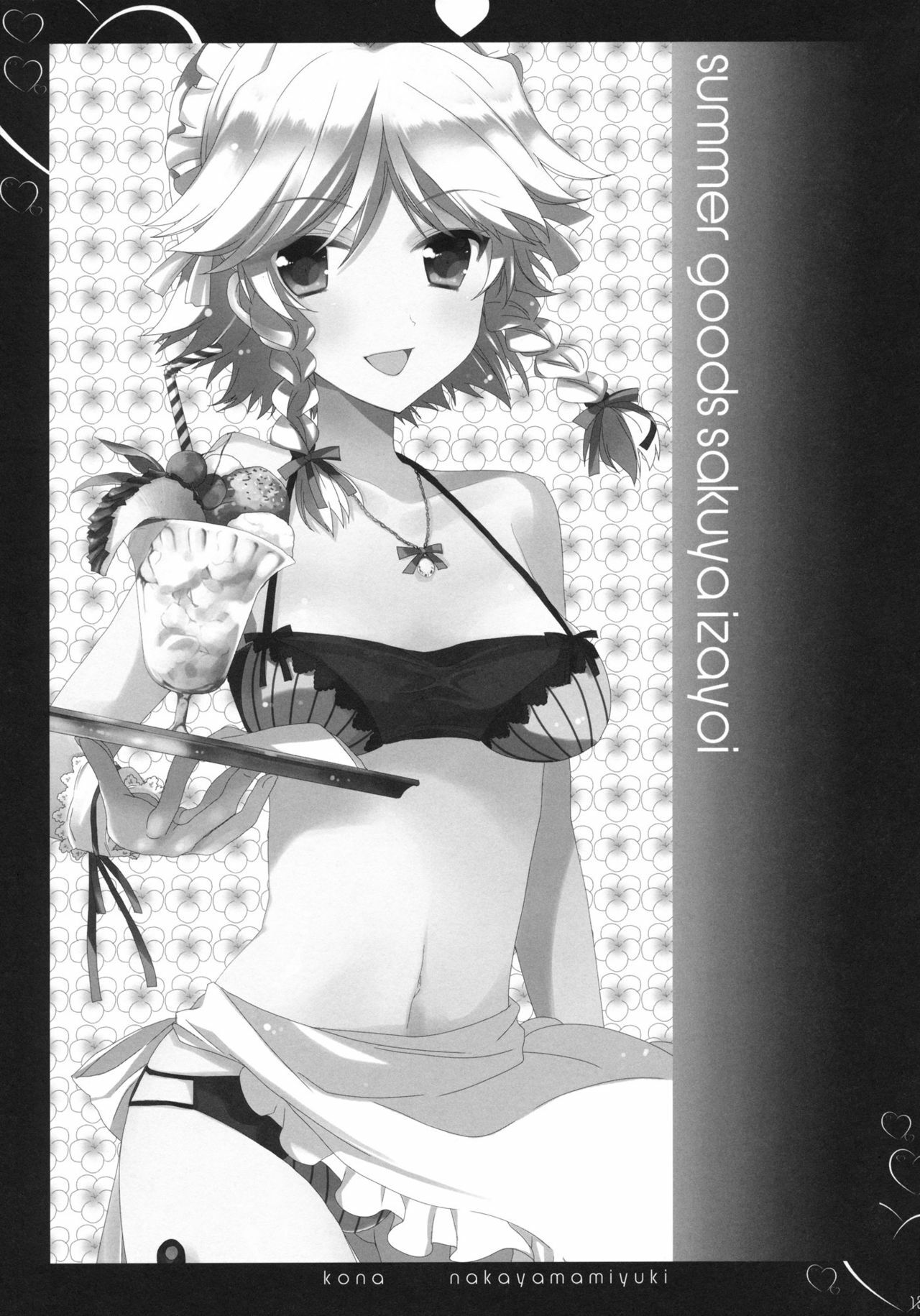 (Kouroumu 6) [Lesport, canaria (Nakayama Miyuki, kona)] Autumn all night long (Touhou Project) page 13 full