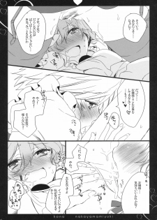 (Kouroumu 6) [Lesport, canaria (Nakayama Miyuki, kona)] Autumn all night long (Touhou Project) - page 10