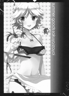 (Kouroumu 6) [Lesport, canaria (Nakayama Miyuki, kona)] Autumn all night long (Touhou Project) - page 13
