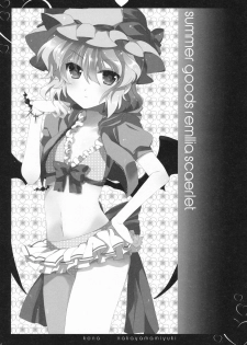 (Kouroumu 6) [Lesport, canaria (Nakayama Miyuki, kona)] Autumn all night long (Touhou Project) - page 14