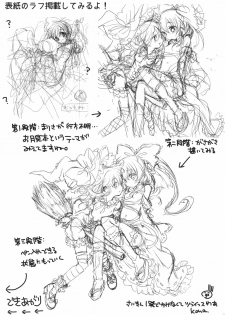 (Kouroumu 6) [Lesport, canaria (Nakayama Miyuki, kona)] Autumn all night long (Touhou Project) - page 15