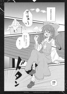 (Kouroumu 6) [Lesport, canaria (Nakayama Miyuki, kona)] Autumn all night long (Touhou Project) - page 17
