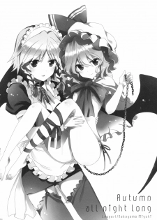 (Kouroumu 6) [Lesport, canaria (Nakayama Miyuki, kona)] Autumn all night long (Touhou Project) - page 4