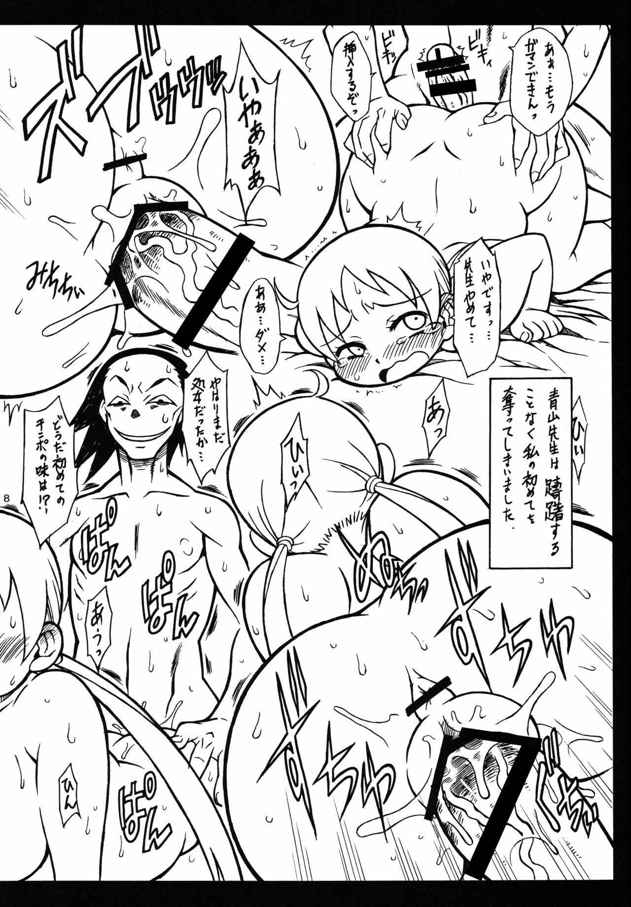 (C76) [Mayoineko (Nakagami Takashi)] Yukie Hon (Takamare! Takamaru) page 8 full