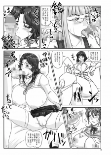[Nozarashi (Nozarasi Satoru)] Toshima no Jikan (Super Robot Wars) [Digital] - page 5