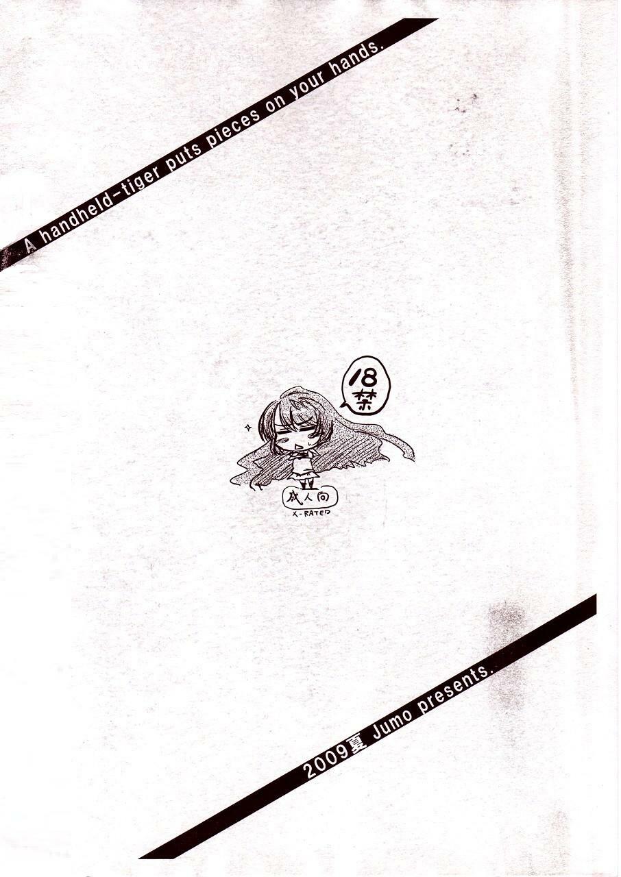 [Jumo] A handheld-tiger puts pieces on your hands. page 12 full
