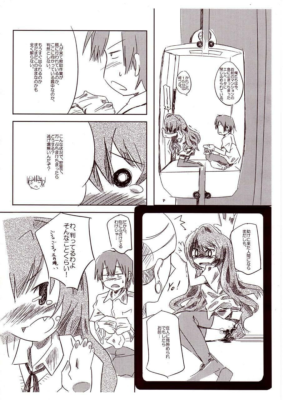[Jumo] A handheld-tiger puts pieces on your hands. page 4 full