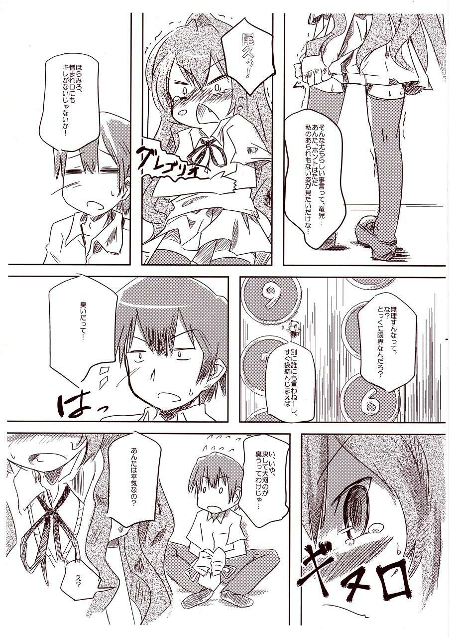 [Jumo] A handheld-tiger puts pieces on your hands. page 5 full