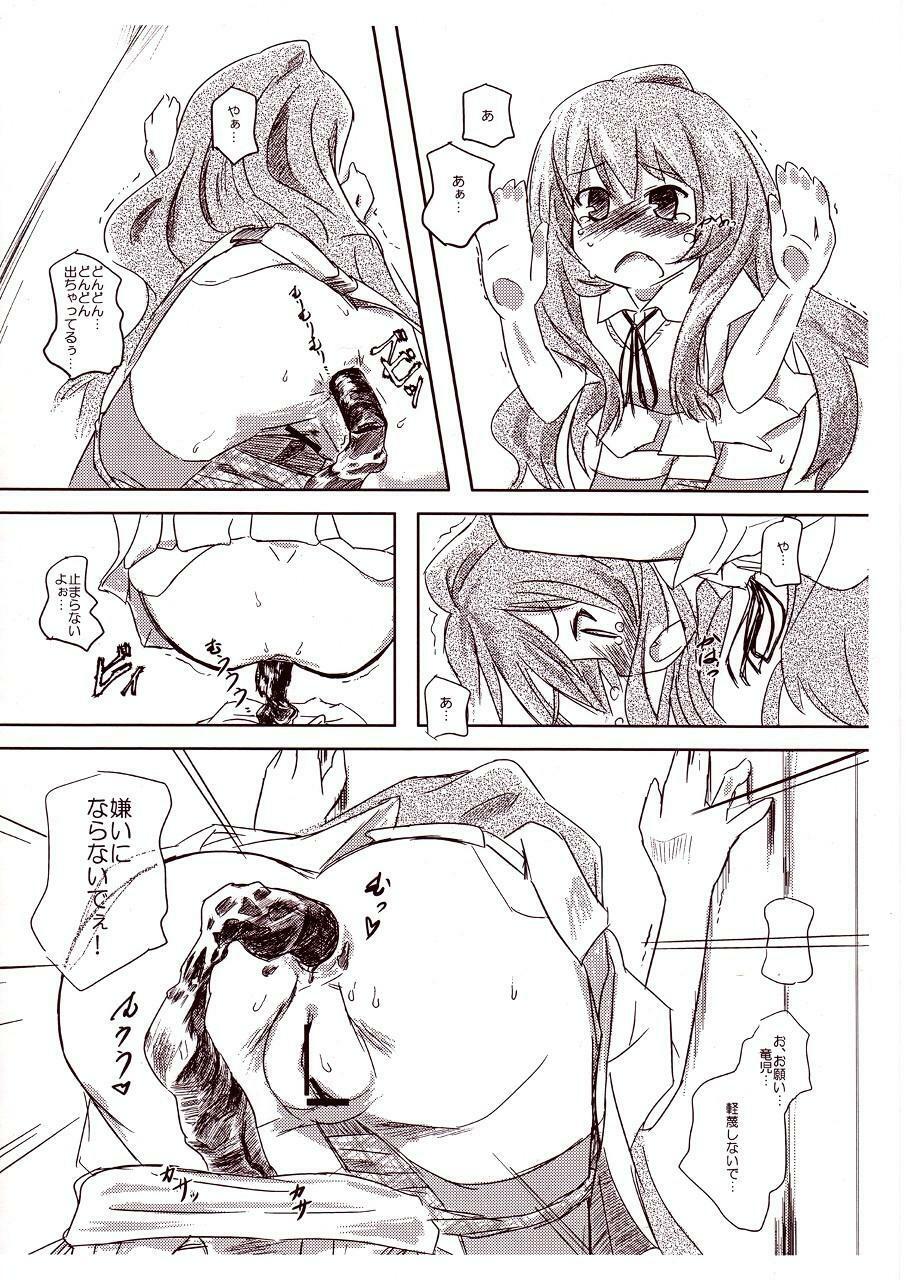 [Jumo] A handheld-tiger puts pieces on your hands. page 8 full