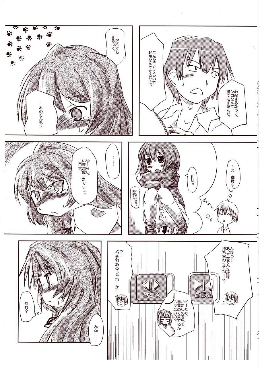 [Jumo] A handheld-tiger puts pieces on your hands. page 9 full