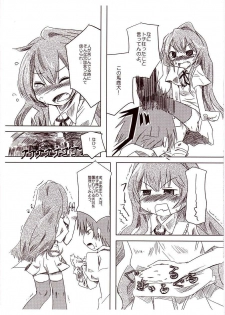 [Jumo] A handheld-tiger puts pieces on your hands. - page 3
