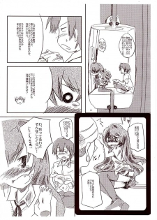 [Jumo] A handheld-tiger puts pieces on your hands. - page 4