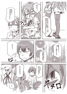 [Jumo] A handheld-tiger puts pieces on your hands. - page 5