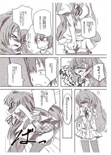 [Jumo] A handheld-tiger puts pieces on your hands. - page 6