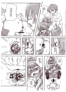 [Jumo] A handheld-tiger puts pieces on your hands. - page 7