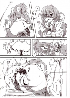 [Jumo] A handheld-tiger puts pieces on your hands. - page 8