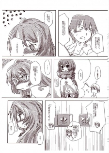 [Jumo] A handheld-tiger puts pieces on your hands. - page 9
