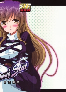 (C78) [Reverse Noise (Yamu)] White Dwarf Star (Touhou Project)