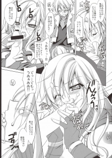 (SC48) [Hyouketsu Mikan (Hasegawa Yukino)] Fantasize (Final Fantasy XIII) - page 10