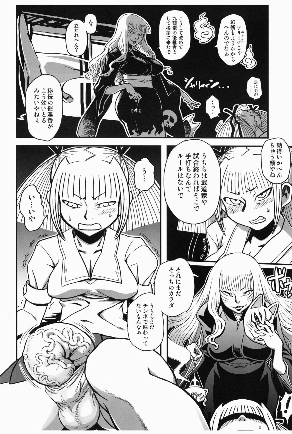 [Kakumei Seifu Kouhoushitsu (RADIOHEAD)] Chijo de Injuu (Bijo de Yajuu) [Digital] page 46 full