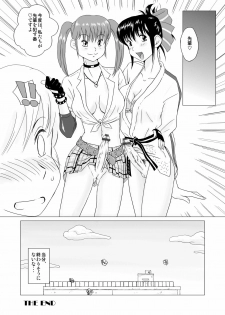 [GT Wanko] Rumble Rose Private Academy (Rumble Roses) - page 16