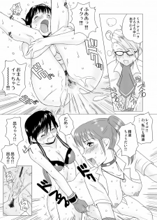 [GT Wanko] Rumble Rose Private Academy (Rumble Roses) - page 9