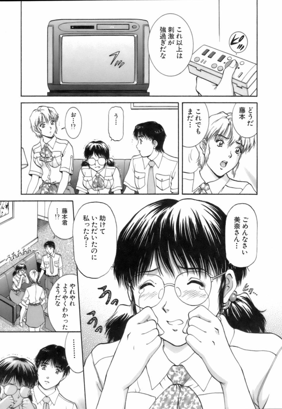 [Tenyou] Back All-right Mina-chan! 2 page 101 full