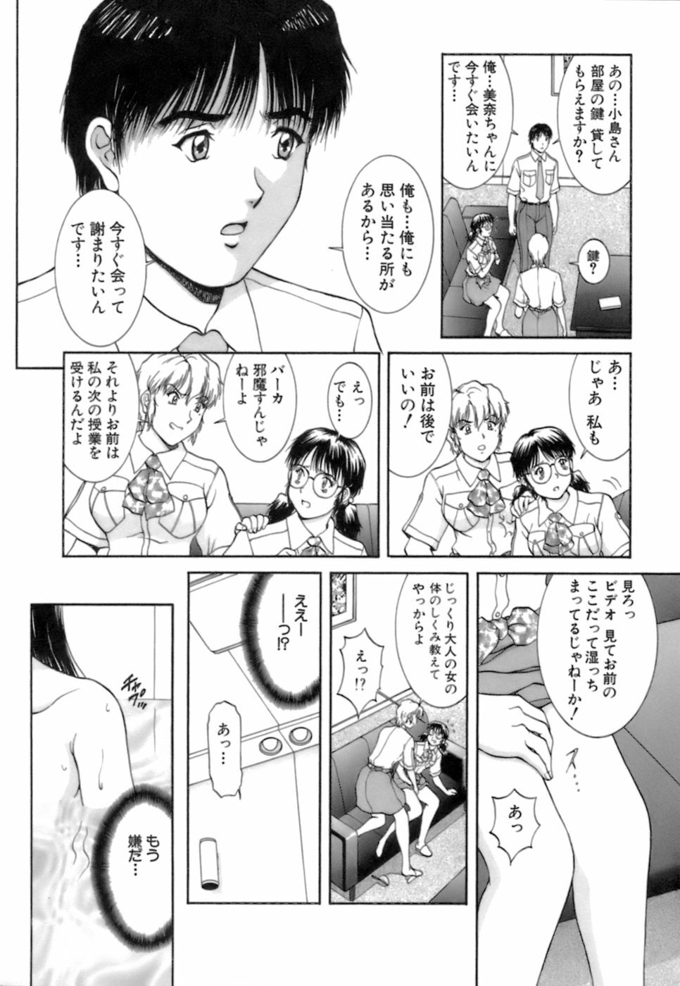 [Tenyou] Back All-right Mina-chan! 2 page 102 full