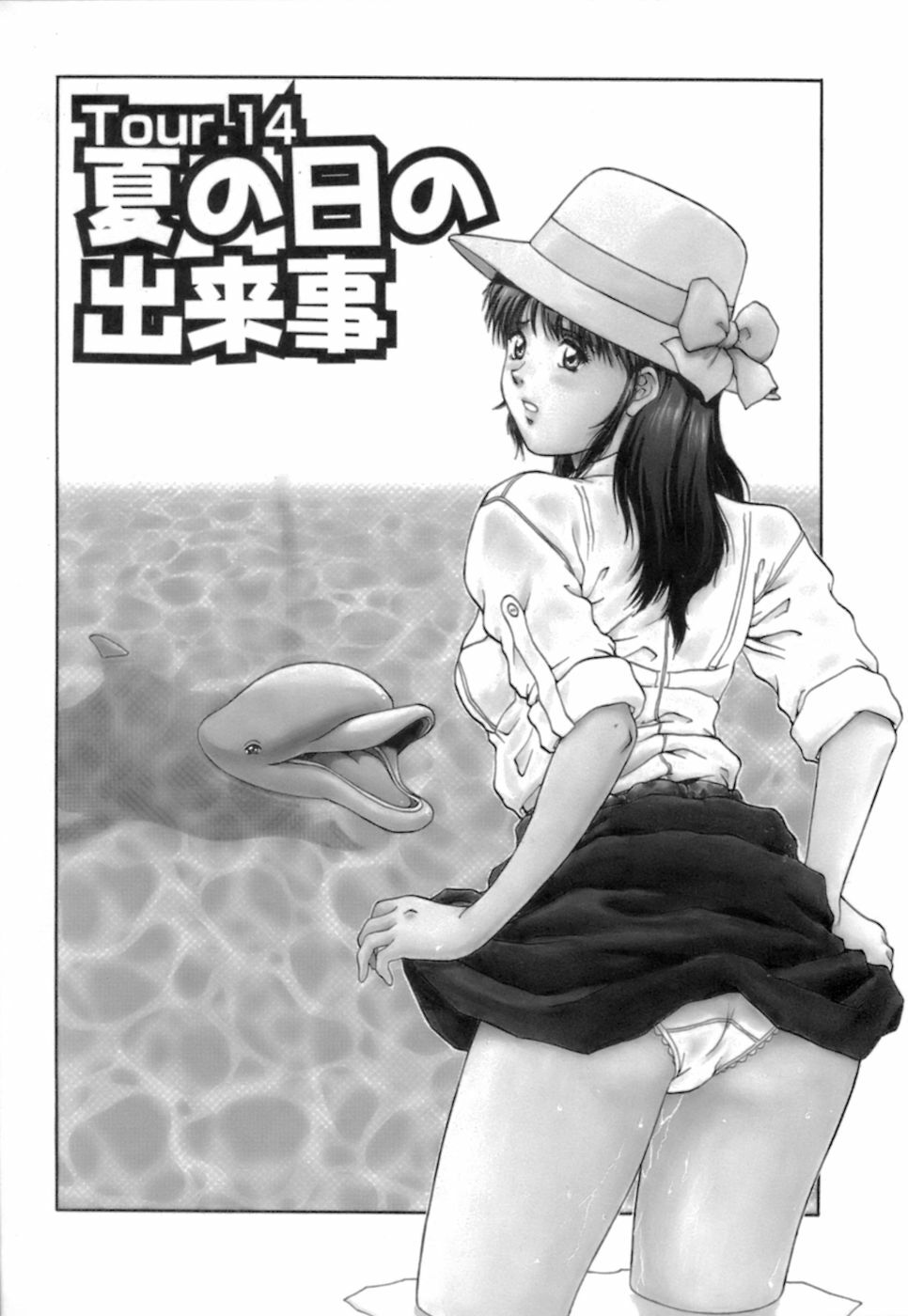 [Tenyou] Back All-right Mina-chan! 2 page 111 full