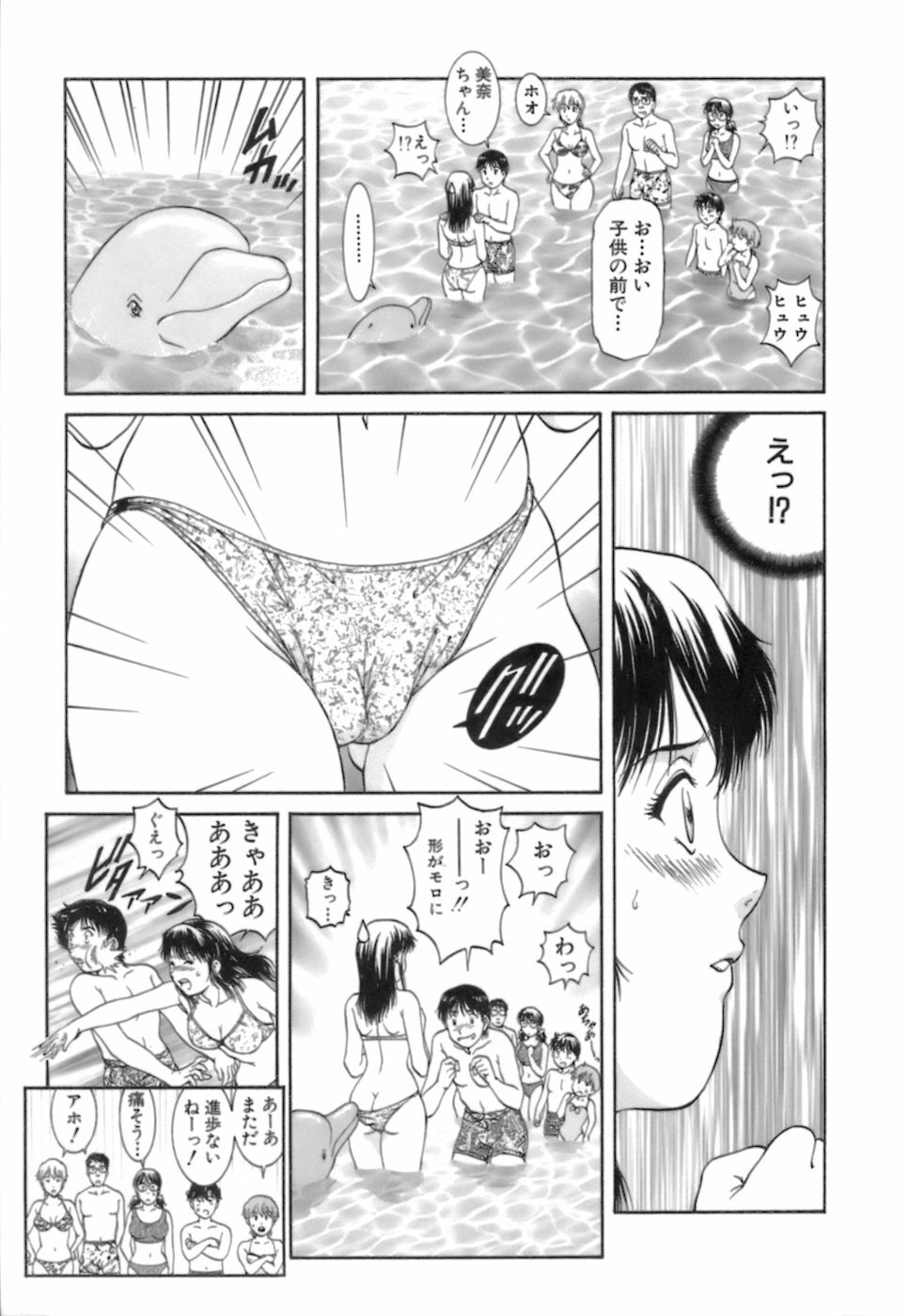 [Tenyou] Back All-right Mina-chan! 2 page 121 full