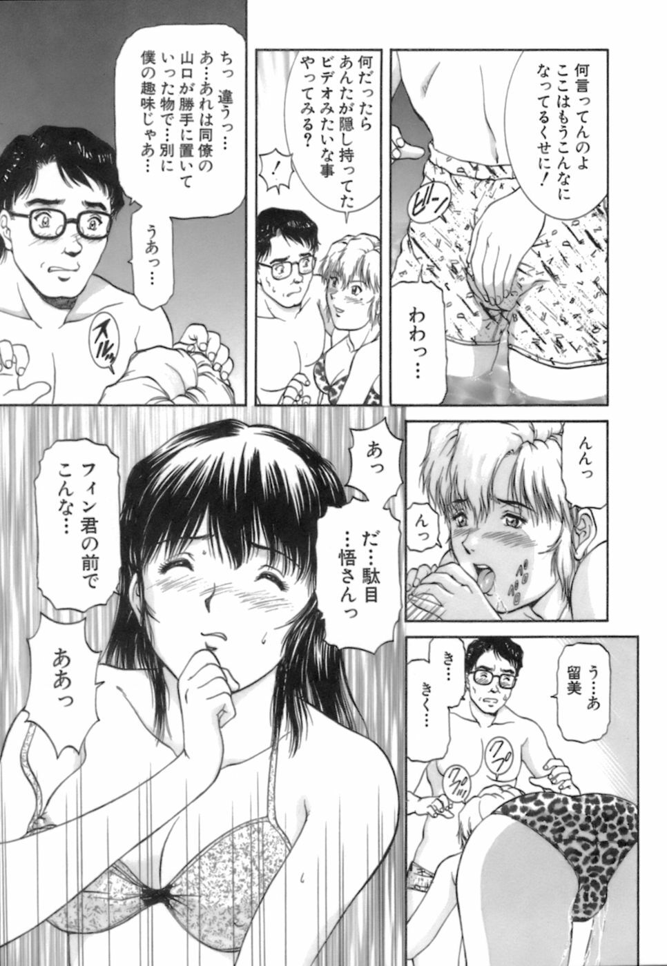 [Tenyou] Back All-right Mina-chan! 2 page 127 full