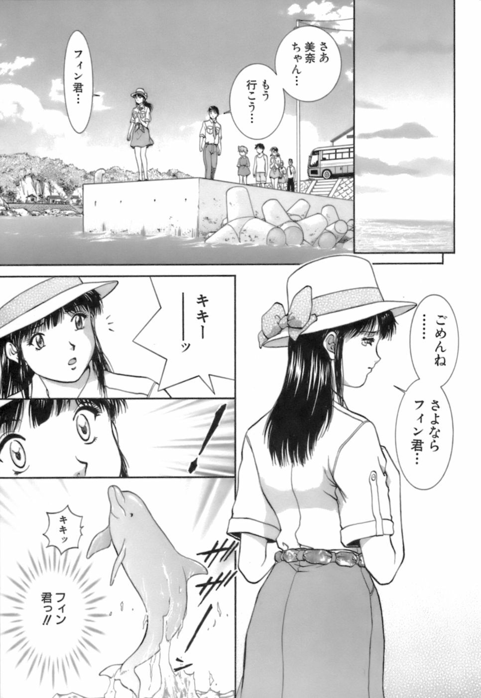 [Tenyou] Back All-right Mina-chan! 2 page 131 full