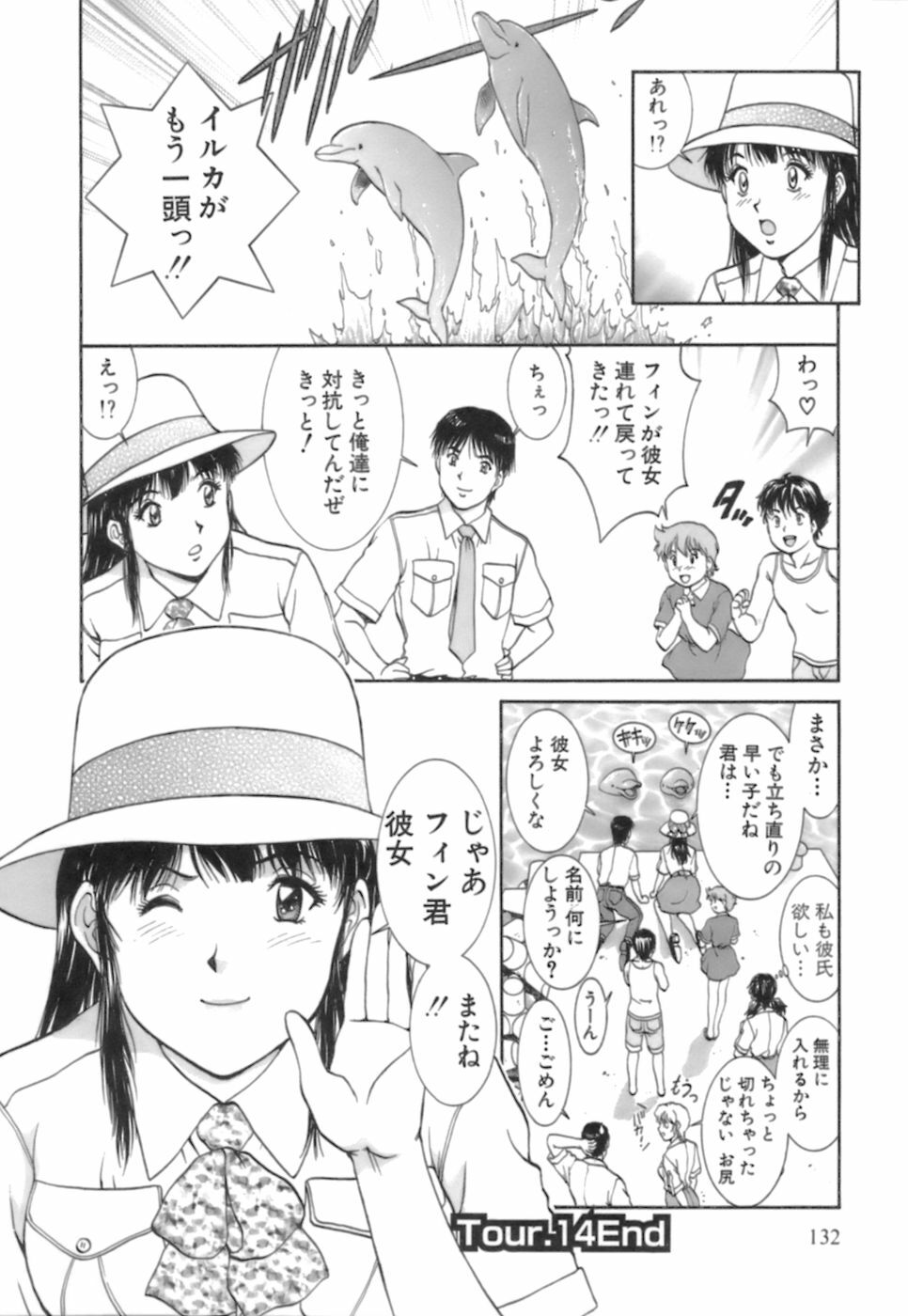 [Tenyou] Back All-right Mina-chan! 2 page 132 full