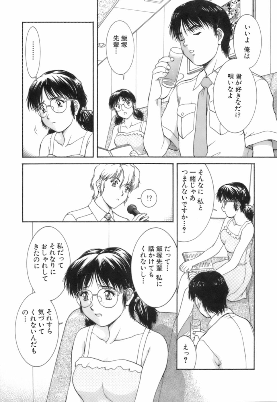 [Tenyou] Back All-right Mina-chan! 2 page 141 full
