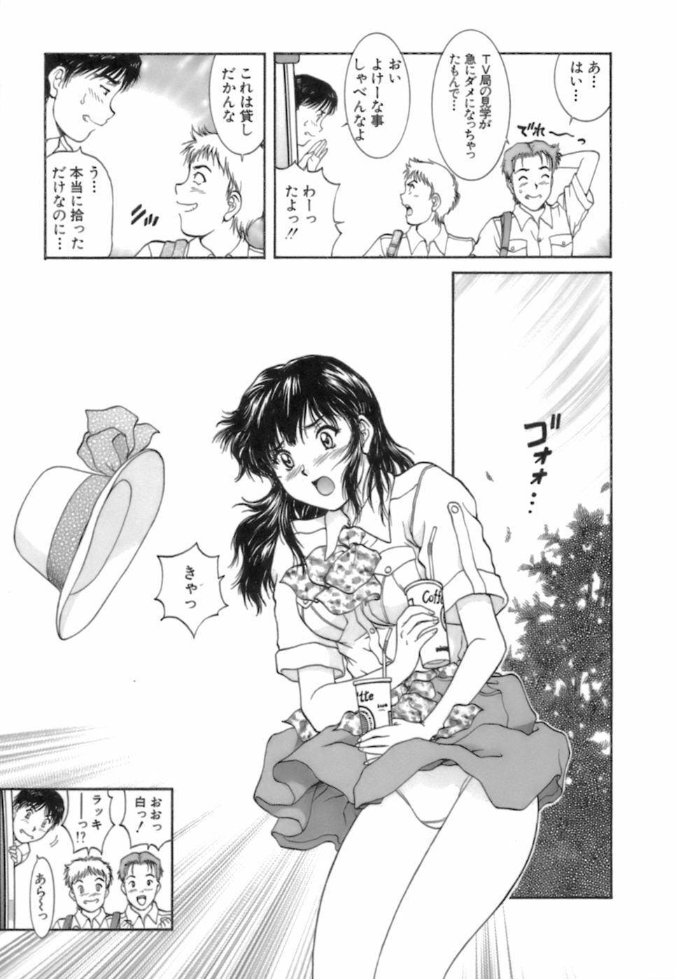 [Tenyou] Back All-right Mina-chan! 2 page 155 full