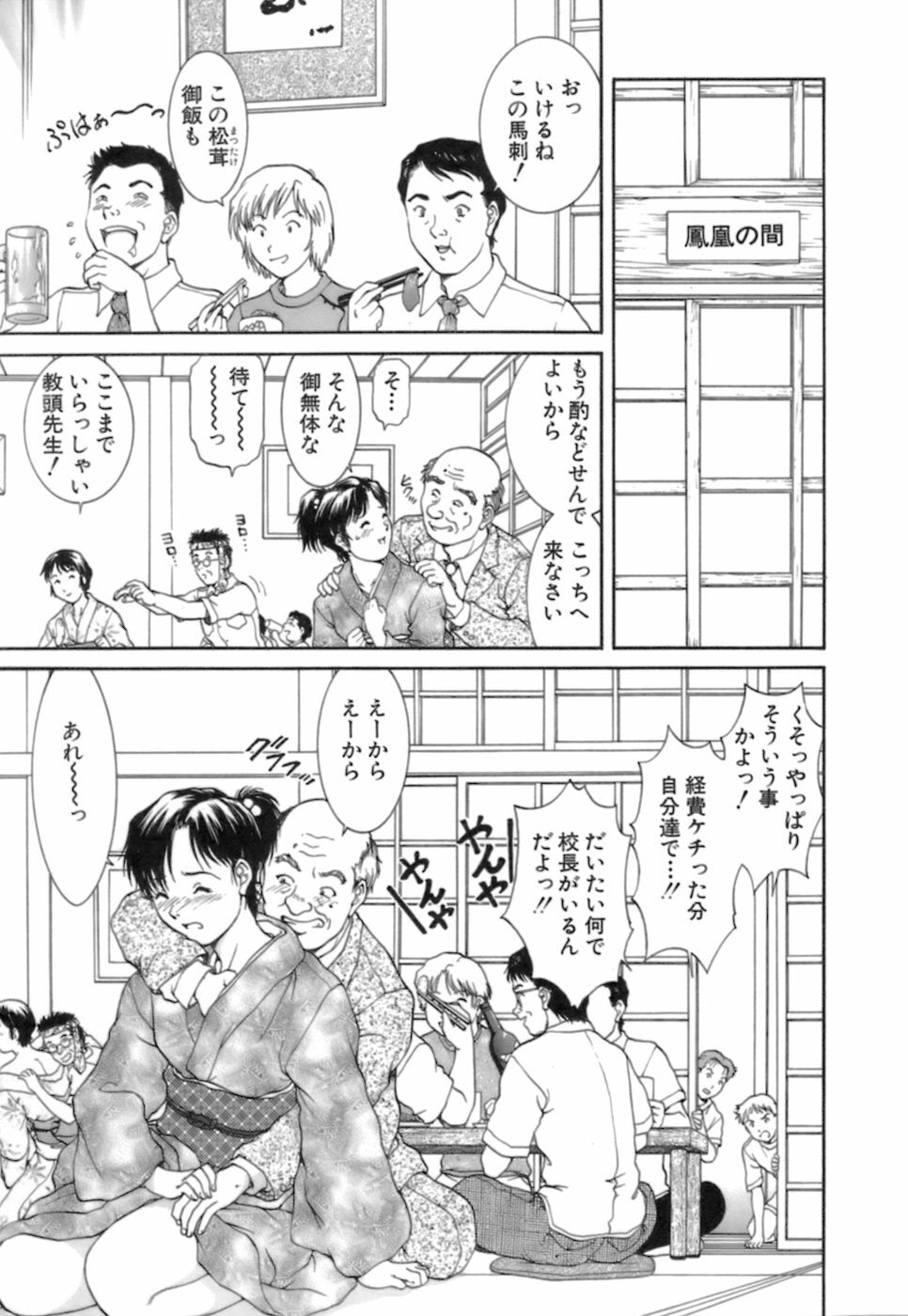 [Tenyou] Back All-right Mina-chan! 2 page 159 full