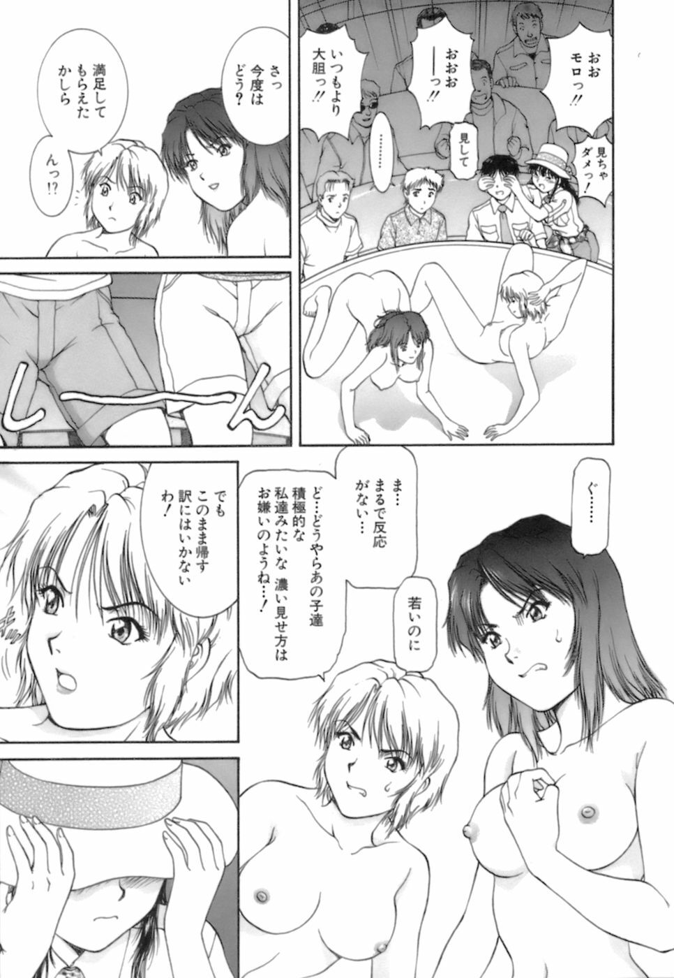 [Tenyou] Back All-right Mina-chan! 2 page 167 full