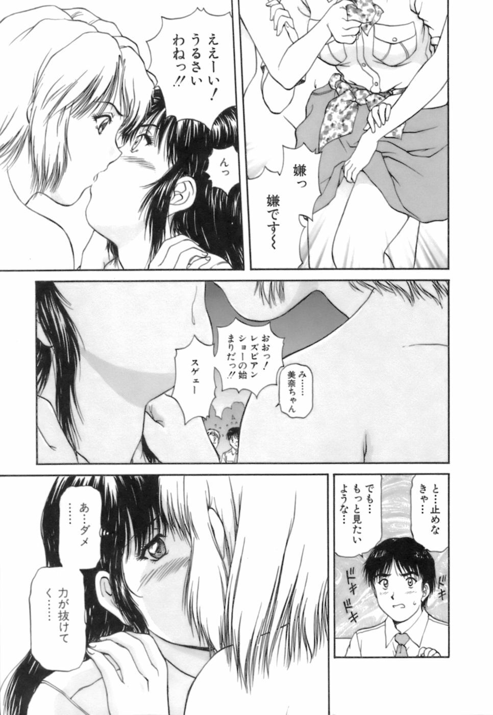 [Tenyou] Back All-right Mina-chan! 2 page 169 full