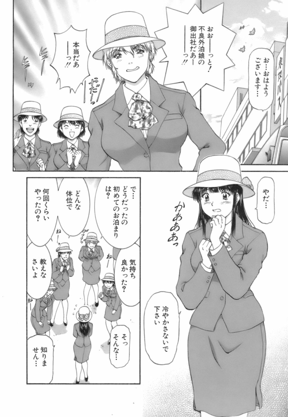 [Tenyou] Back All-right Mina-chan! 2 page 178 full