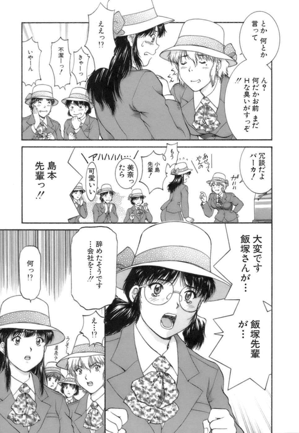 [Tenyou] Back All-right Mina-chan! 2 page 179 full