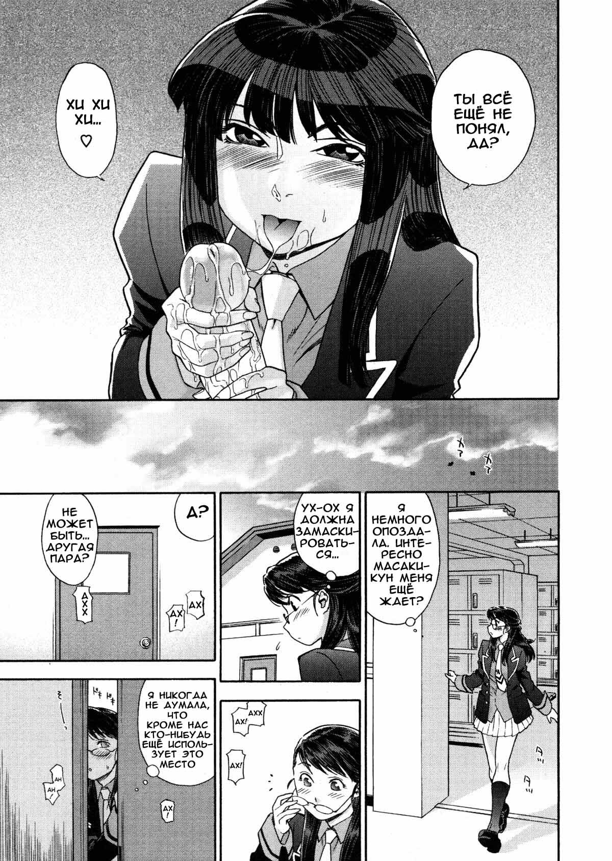 [Yamatogawa] Aqua Bless [Russian] [Decensored] page 104 full