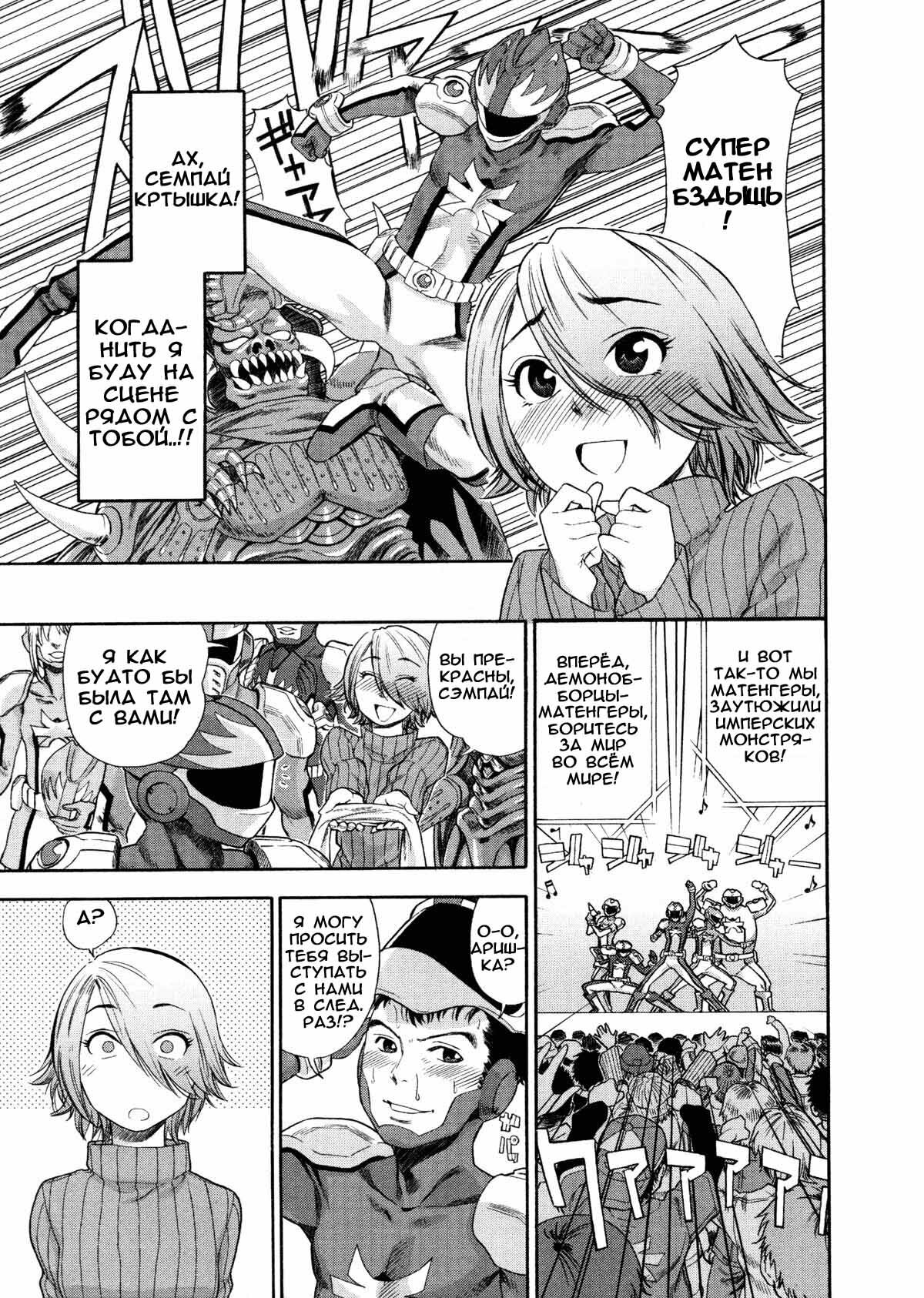 [Yamatogawa] Aqua Bless [Russian] [Decensored] page 124 full