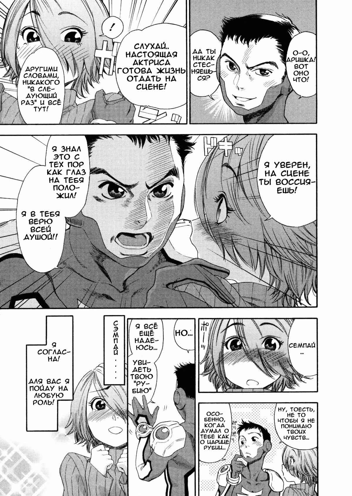 [Yamatogawa] Aqua Bless [Russian] [Decensored] page 126 full
